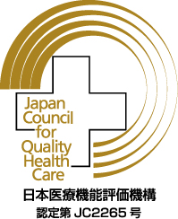 日本医療機能評価機構 - Japan Council for Quality Health Care